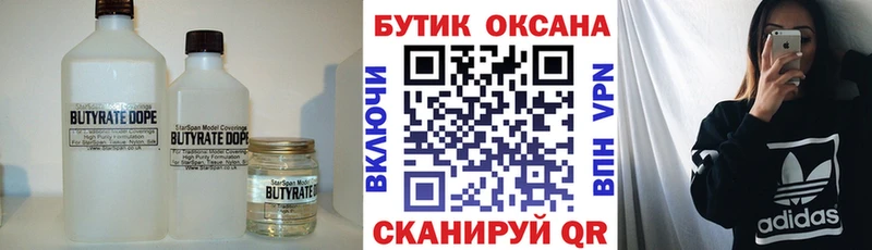 БУТИРАТ бутандиол  кракен ТОР  Красноуральск  сайты даркнета официальный сайт  где найти наркотики 