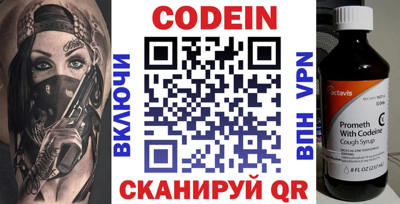 Кодеин Purple Drank где продают кракен маркетплейс Красноуральск