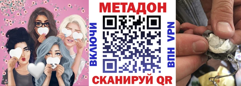 МЕТАДОН methadone Красноуральск